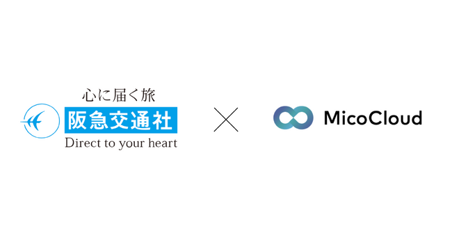 阪急交通社が「MicoCloud(ミコクラウド)」を導入。シニア世代を中心にLINE公式アカウント経由の月間売上が導入前比400%達成