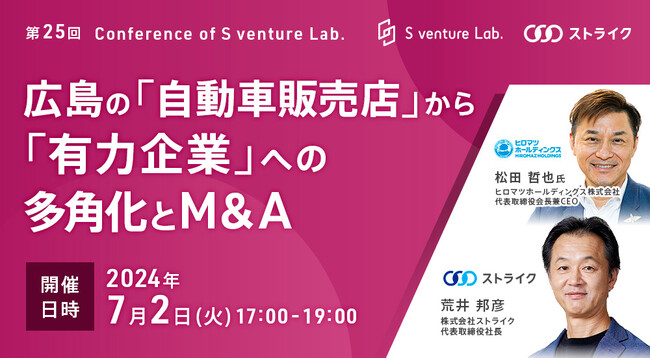 広島県との共同開催｜＜7月2日(水)開催＞スタートアップ交流イベントのお知らせ