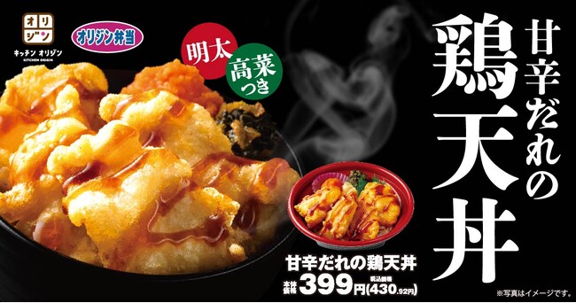 【オリジン】鶏むね肉の鶏天がサクサク!
