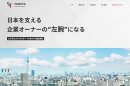 TABATA株式会社 サイトイメージ TABATA株式会社 サイトイメージ