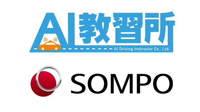 AI教習所と損保ジャパン、安心で安全な運転を支えるエコシステム「運転の人間ドック」構想の実現を目指して、共同研究を開始