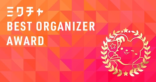 株式会社KIRINZライブ配信&動画アプリ「ミクチャ」の「ミクチャ Best Organizer Award」にて「BESTオーガナイザー賞」を受賞！