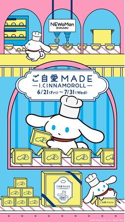ニュウマン新宿とサンリオの新キャラクター「I.CINNAMOROLL」が初コラボレーション！自分のこと、もっとあいしな？ニュウマン新宿「ご自愛MADE -I.CINNAMOROLL-」