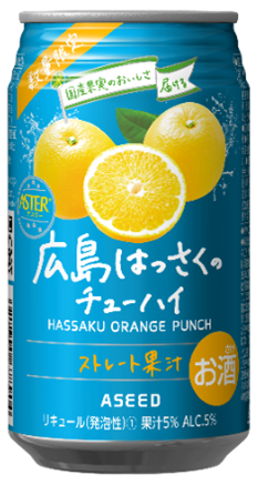 ストレート果汁使用で国産果実のおいしさ届ける贅沢チューハイ アスターに新味！　　広島県尾道市 因島（いんのしま）発祥の果実 はっさくに注目