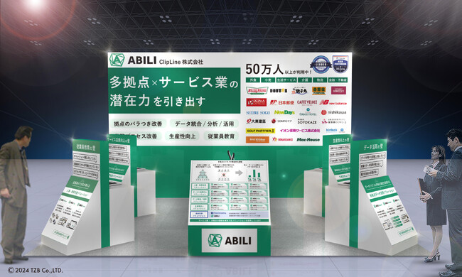 2024年6月11日（火）～13日（木）　日本最大級のDX総合展「DX 総合EXPO 2024 夏 東京」内「業務改革 DX EXPO」に出展します
