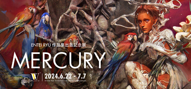Entei Ryu（エンテイ・リュウ）個展「MERCURY」開催決定！！
