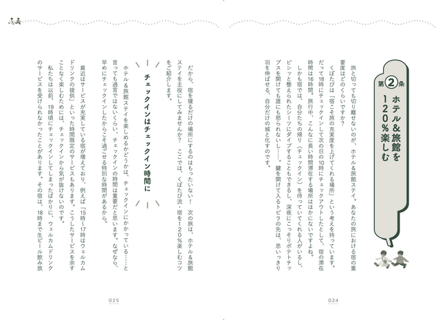 ネット書店で第1位！年300日旅して暮らす「くぼたび」初書籍が6月10日の発売前に重版決定！初出版記念イベントを7月6日と14日に京都・東京で開催