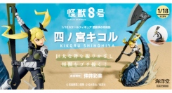 四ノ宮キコルが、長大な専用大斧とともに彩色済み完成品フィギュアに！