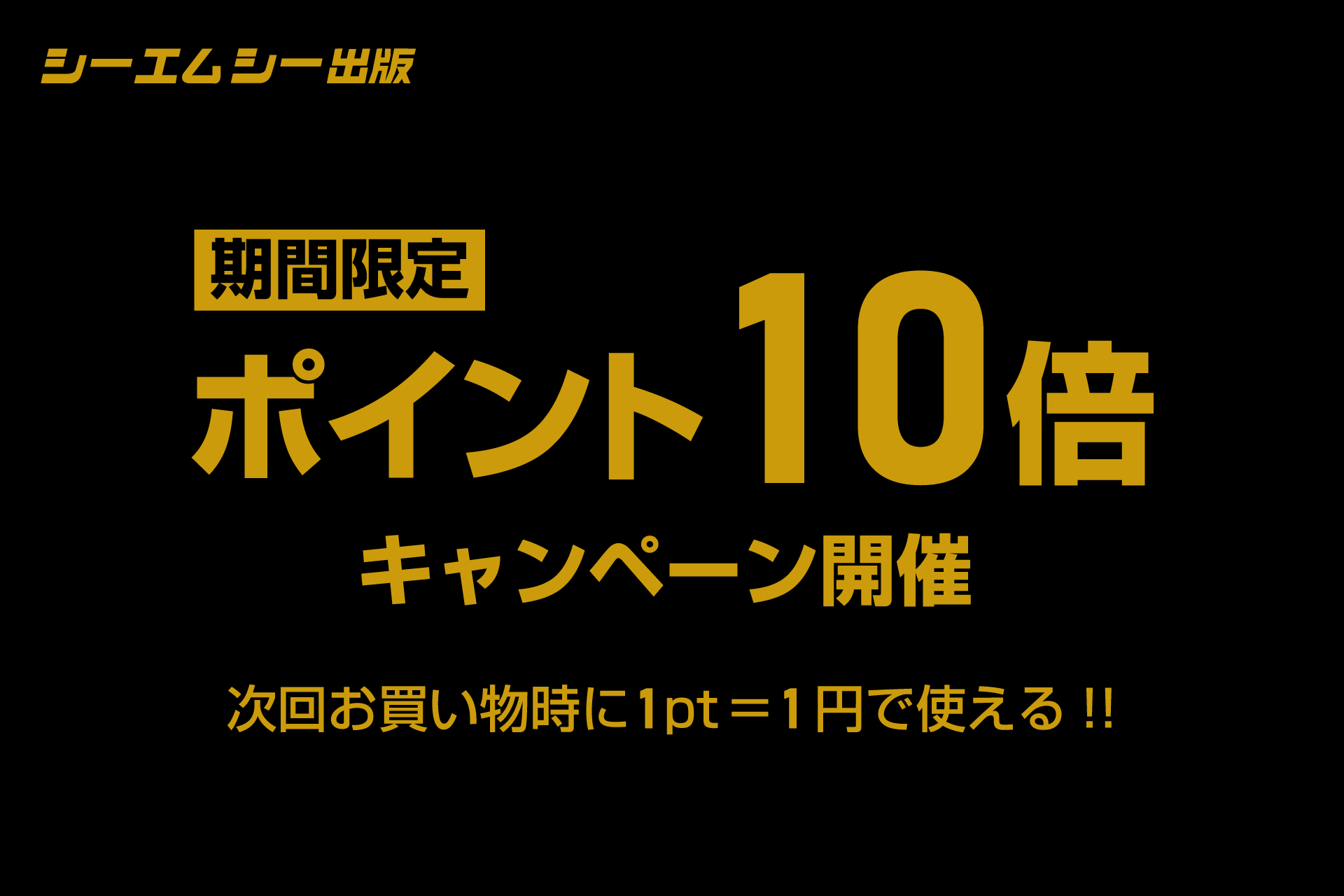 ポイントアップキャンペーンを直販ECサイトで開催！「最新粒子積層コーティング技術動向」、「動物実験代替法」、「車載用リチウムイオン電池」の3冊が期間限定でポイント10倍！