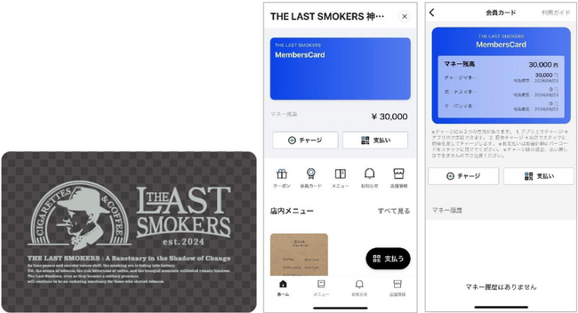 6/10に東京都神田にオープンのカフェ「THE LAST SMOKERS」にバリューデザインがクラウド型独自Pay「Value Card」を提供