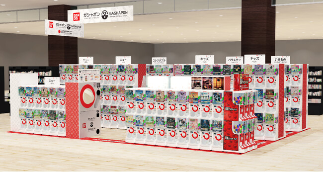 バンダイ公式の「ガシャポン(R)」大型専門店が登場 『ガシャポンバンダイオフィシャルショップ』未来屋書店香椎浜(かしいはま)店　2024年6月14日(金)オープン！