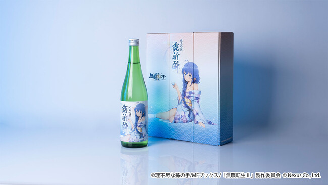 ロキシーの艶やかな描き下ろしイラストを使った『無職転生II ～異世界行ったら本気だす～』 コラボ日本酒「純米吟醸 露祈酔(ろきすぃ)」が2024年6月10日(月)予約受付開始！