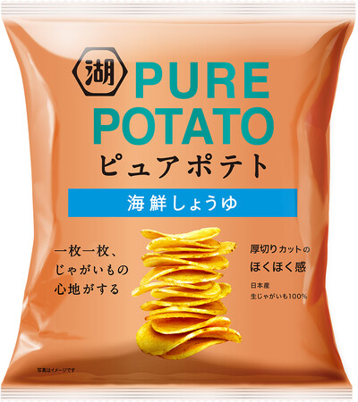 醤油味の概念が変わる、ポテトも喜ぶ新体験。「ピュアポテト 海鮮しょうゆ」新発売　-ピュアポテト詰め合わせが当たるプレゼントキャンペーンも実施-