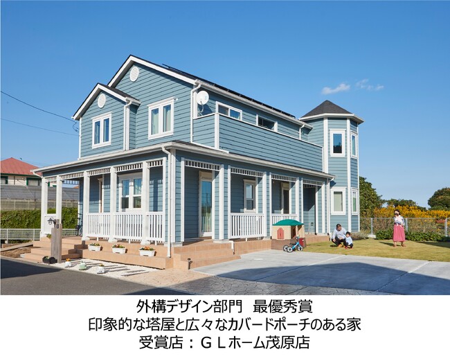 外観デザイン部門、インテリアデザイン部門、グッドアイデア部門にて「GLホーム アメリカンライフ・デザイン アワード2023」の受賞作品が決定