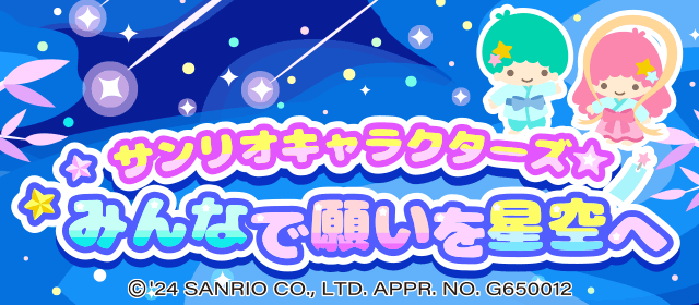 『ちょこっとファーム』×「サンリオキャラクターズ」コラボ第9弾!!～サンリオの人気キャラクターたちが『ちょこっとファーム』に再び登場!