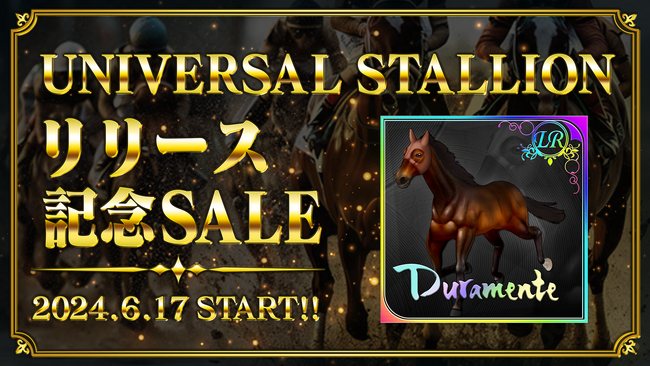 ブロックチェーン競馬ゲーム『UNIVERSAL STALLION』2024年6月20日に正式リリース決定！リリースに先駆け、6月17日からリリース記念セール実施へ