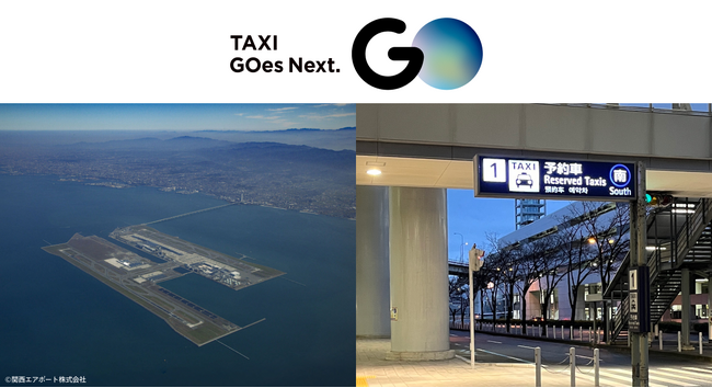 関西国際空港からタクシーアプリ『GO』が利用可能に　実証実験中の半数はインバウンドが乗車