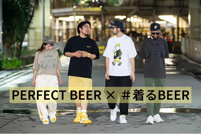 ビール業界において、飲食店で注目度No.1の「PERFECT BEER」とアパレル部門で注目度No.1の「＃着るBEER」が夢のコラボTシャツを発売開始！