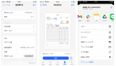 インボイス制度完全対応！ freee請求書のスマホアプリ、新たに領収書作成・送付機能を公開