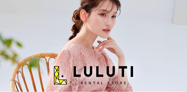 80&Company、イオンリテール株式会社の衣料品レンタル専門店『LULUTI』にレンタルEC開発サービス「EC SubSCRM」を提供