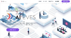 まるで生成AIアバターの派遣サービス!株式会社メタバーズ、革新的なAIアバターNPC運用サービス「メタバース® AI Eves」の無償トライアル企業を募集