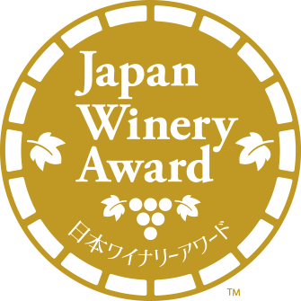 日本ワイナリーアワード(R)︎2024 授賞ワイナリー発表！5つ星は1つ増えて17場へ
