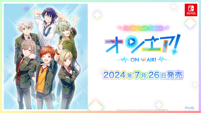 『オンエア ! for Nintendo Switch』2024年7月26日(金)に発売決定！