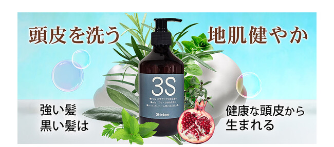 【SHINBEE 3S スカルプシャンプー30%OFF】シンビ韓国セレクトショップにて2024年6月10日～16日限定SALE