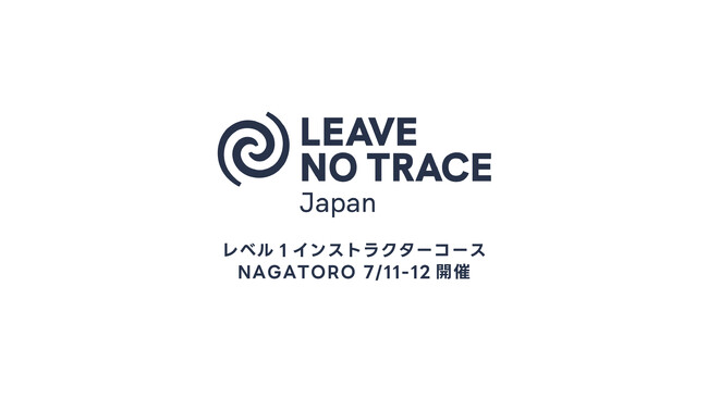 埼玉県長瀞町で環境倫理プログラム「Leave No Trace（リーブノートレイス）」レベル1インストラクターコースが開催