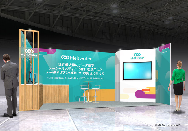 ソーシャルリスニングやSNS分析サービスを提供するMeltwaterが「第4回 自治体DX展」へ初出展
