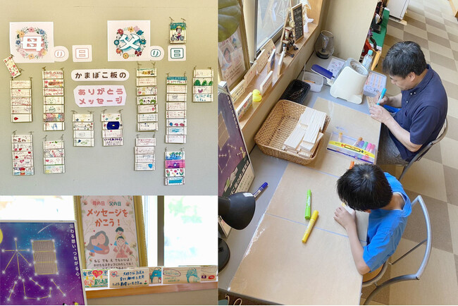 「かまぼこ板」に描かれた感謝のメッセージをクアテルメ宝泉坊で展示中