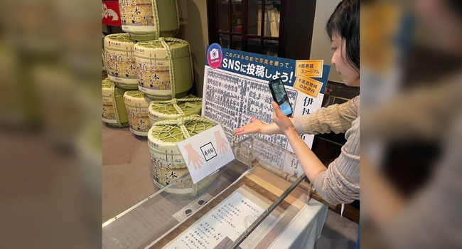 絵巻物から樽廻船！？palanARが白雪ブルワリービレッジ長寿蔵「日本遺産展示コーナー」のコンテンツとして採用されました。