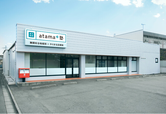 atama plus、AI活用で個別最適な学びを届ける「atama＋塾」のフランチャイズ展開を開始