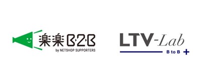 BtoB-EC通販特化型CRM「LTV-Lab for BtoB」BtoB受発注をWEB化するクラウドサービス「楽楽B2B」との連携を開始！