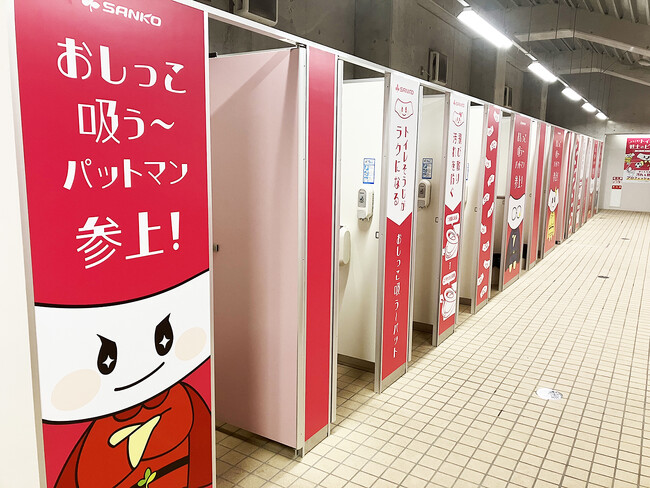スタジアムのトイレに新風を！『おしっこ吸う～パットマン』がトイレの美意識向上に導く