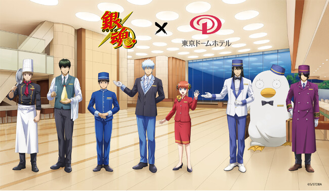 【銀魂 × 東京ドームホテル】「万事屋ホテル」宿泊プラン