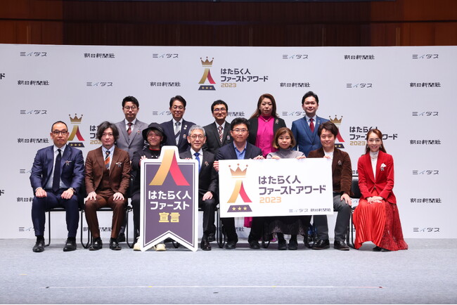 昨年1,000社以上が参加した、ミイダス×朝日新聞共催「はたらく人ファーストアワード 2024」6月10日より募集開始！
