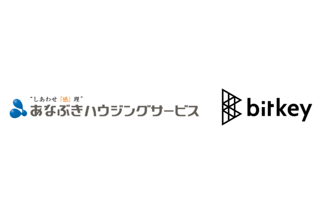 ビットキーのスマートロック、中国・四国エリアの管理戸数最大規模「穴吹ハウジングサービス」に採用