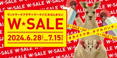 みなとみらいエリアの2施設合同サマーセール「ランドマークプラザ×MARK IS みなとみらい　W★SALE」が開催～2施設合計約80店舗が最大70％OFF～