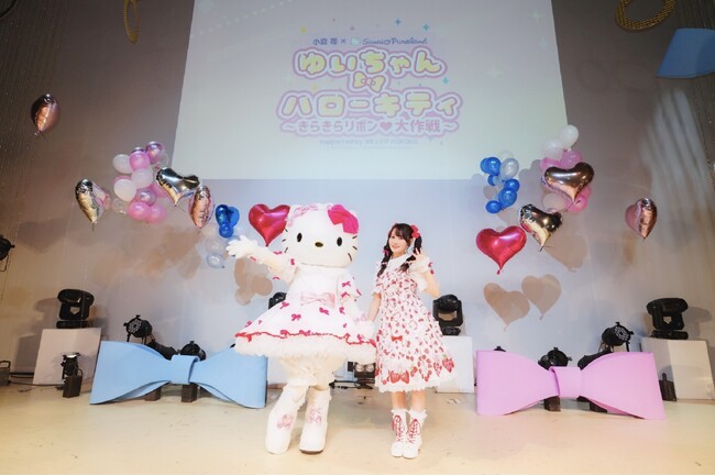 【開催レポート】小倉 唯とハローキティの夢の共演をプロデュース！『ゆいちゃん・ハローキティ～きらきらリボン(ハート)大作戦～supported by WILLER ACROSS』を開催！