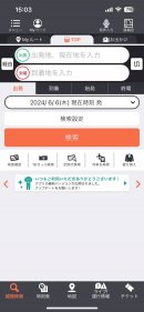 「AI音声入力 乗換案内」利用イメージ 「AI音声入力 乗換案内」利用イメージ
