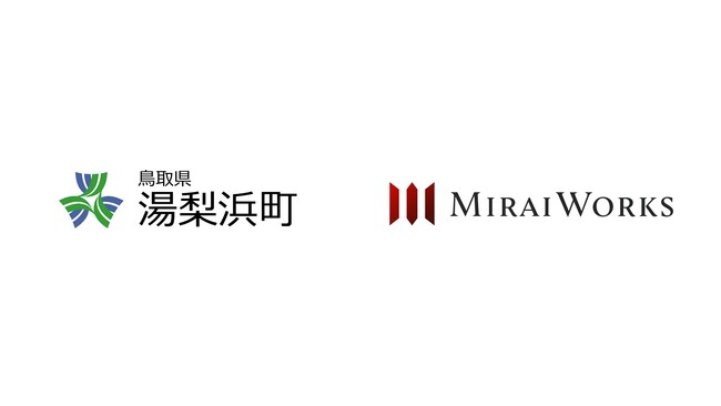 2年連続、鳥取県湯梨浜町「プロフェッショナル人材マッチング事業」を受託