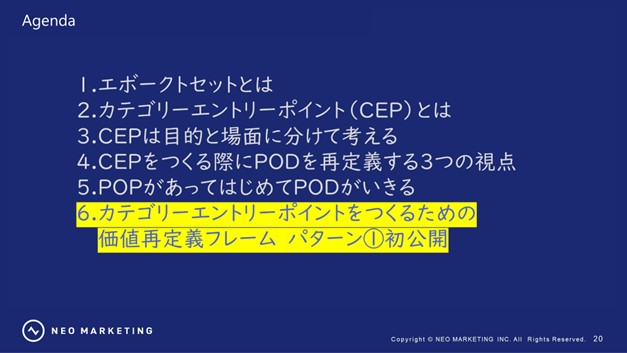 【お役立ち資料】「CEPのつくり方を徹底解説！」を無料大公開！ネオマーケティング
