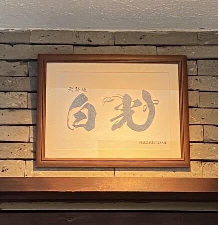 中国人観光客0件→50件！！北新地の鰻店、レッドブック活用で中国人集客に大成功！集客急増の理由とは？