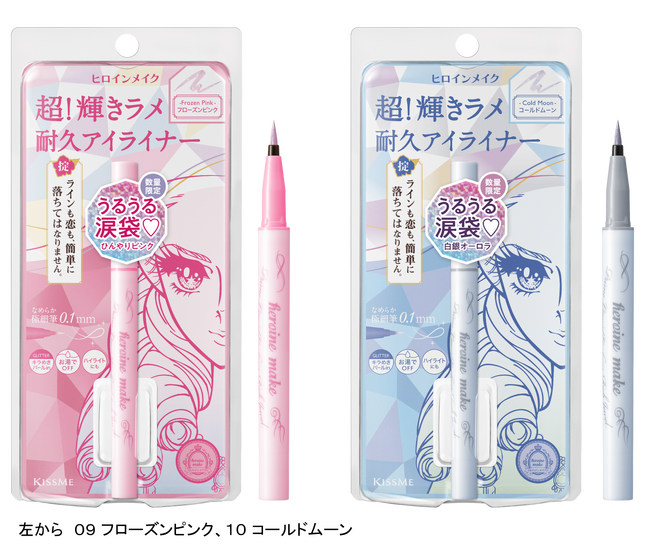 ヒロインメイク　プライムリキッドアイライナー　リッチジュエル　限定２色　２０２４年７月８日（月）数量限定発売