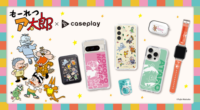 赤塚不二夫の名作漫画「もーれつア太郎」のスマートフォンケースが、“機種×コンテンツ×デザイン”で豊富なスマホアクセサリーを取り揃えるcaseplayから登場！