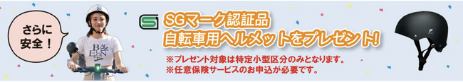 【業界最大規模】任意保険料1年間無料のMEISTER.Fシリーズ電動キックボードの販売をダイワサイクル全店でスタート