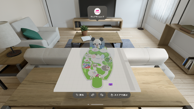 TOPPAN、「Apple Vision Pro」向け「メタパ(R) for Vision」を提供開始