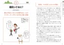 権利ってなに？