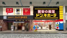 駅前多層階だからこそ！ サッと 、ふら っと、 あらゆる使い方 に 応えます！
「ドン・キホーテ大分中央町店」2024年 6 月 25 日（火）オープン